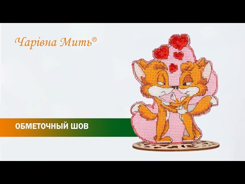 Crystal Art Angel Valentine’s cross stitch on plastic canvas.